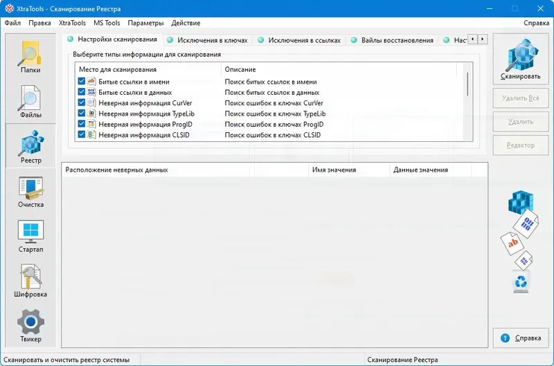 Настройки программы