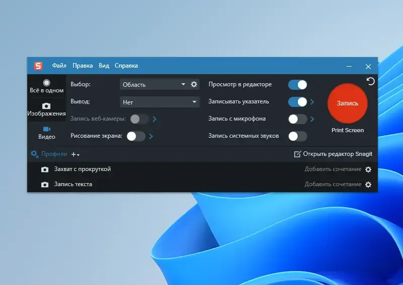 Настройки программы