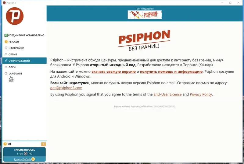 Настройки программы