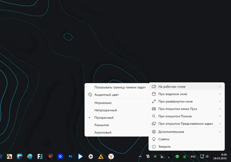 Настройки программы