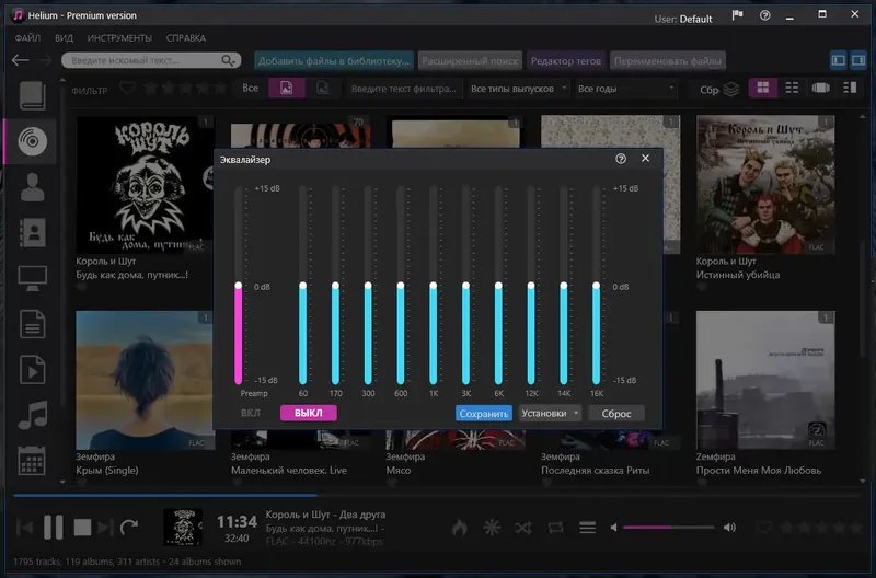 Настройки программы