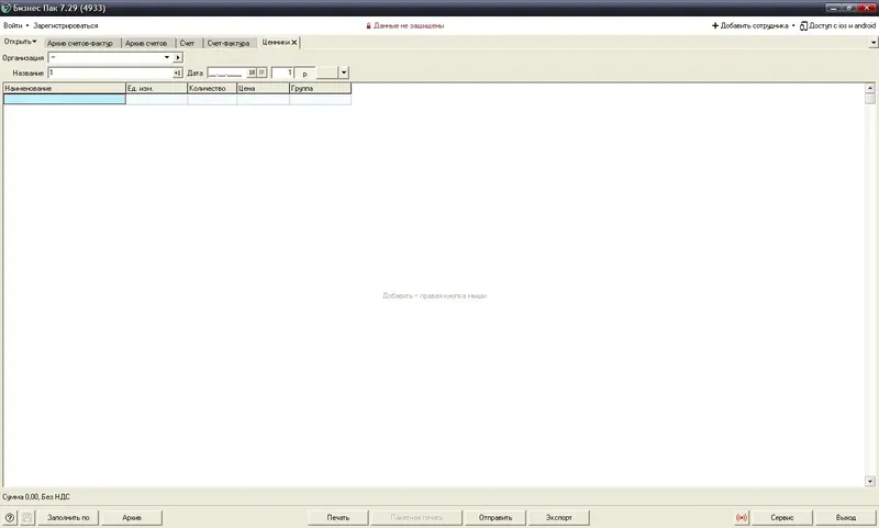 Настройки программы