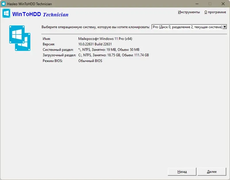 Настройки программы