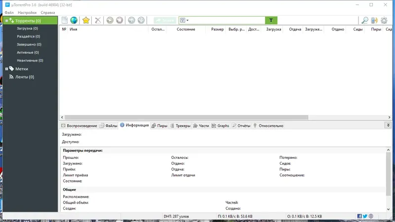 Настройки программы