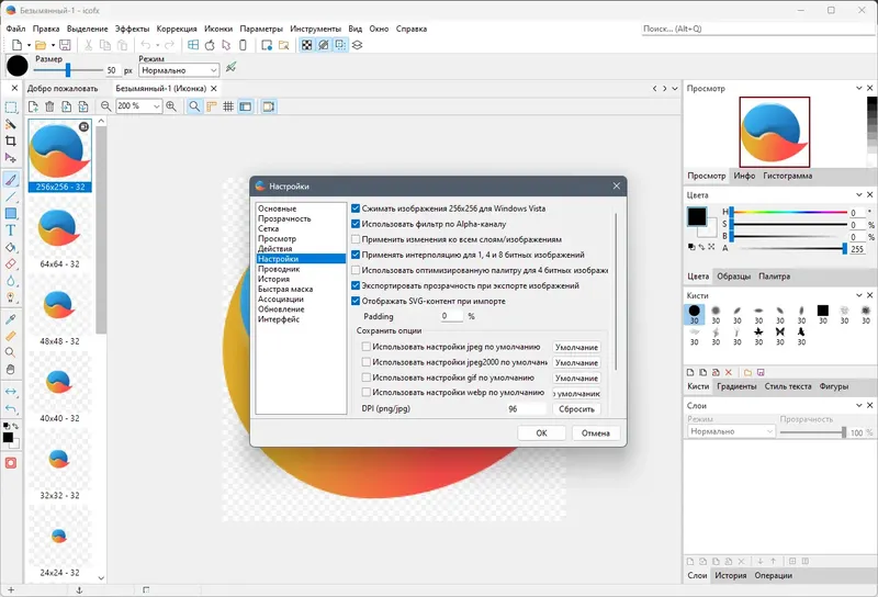 Настройки программы