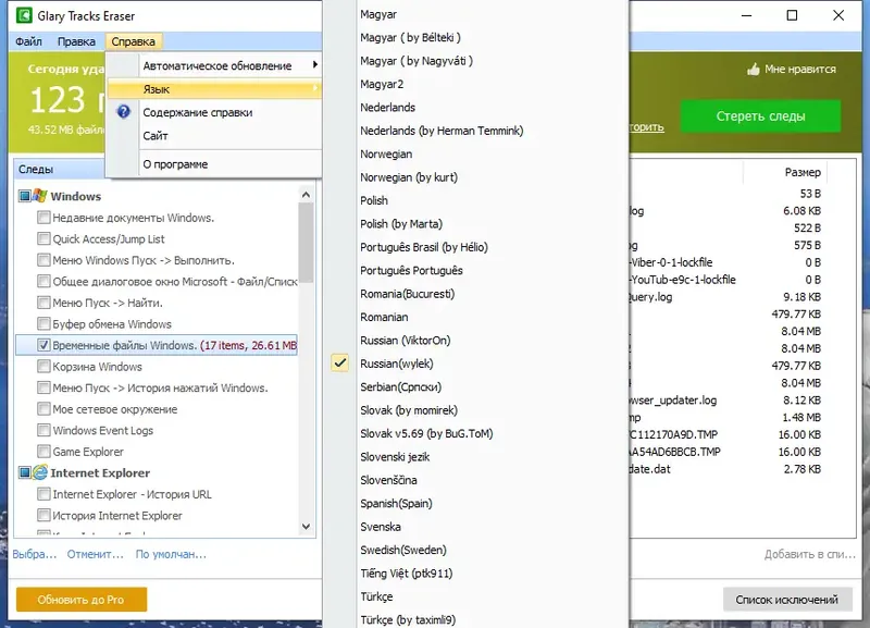 Настройки программы