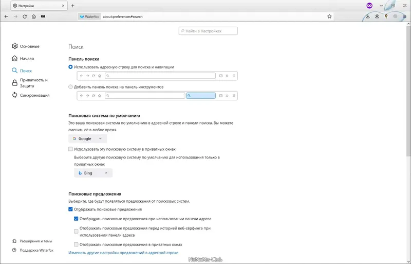 Настройки программы