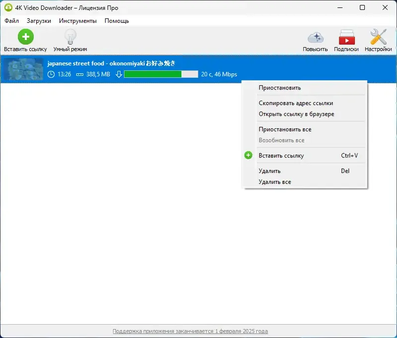 Настройки программы