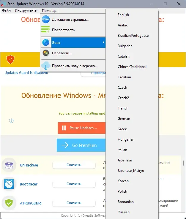 Настройки программы