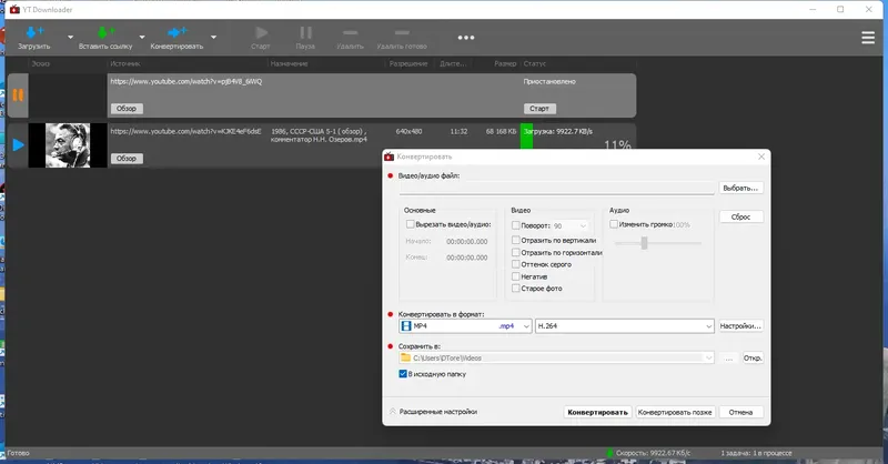 Настройки программы