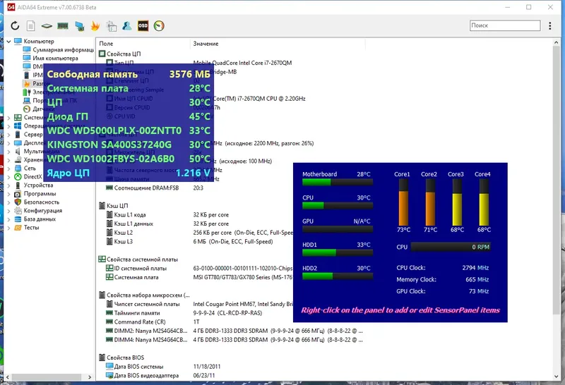 Настройки программы