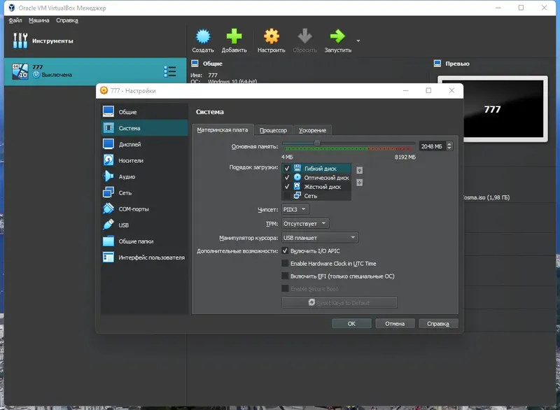 Настройки программы