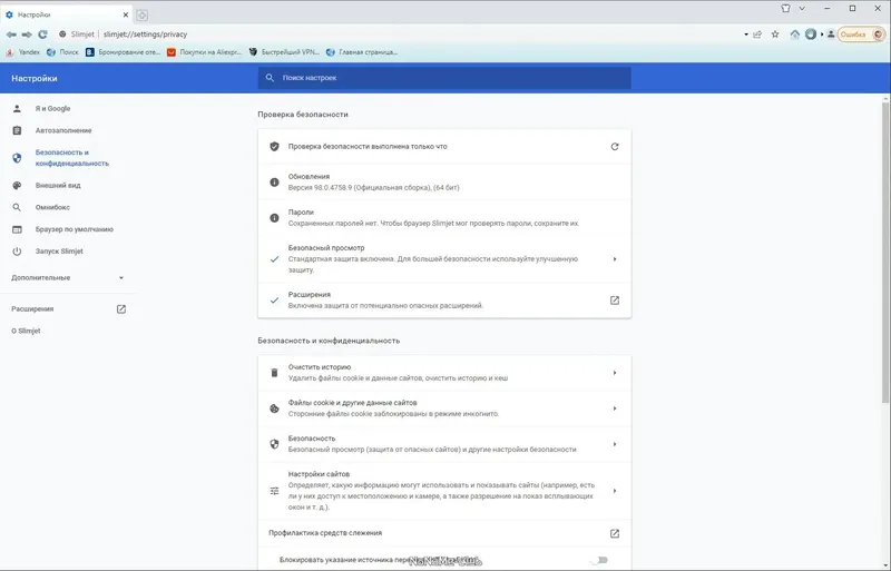 Настройки программы