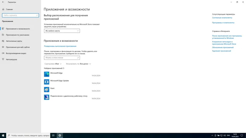Настройки программы