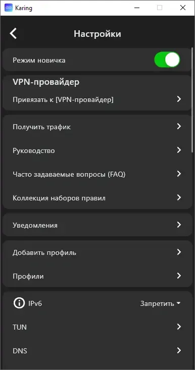 Настройки программы