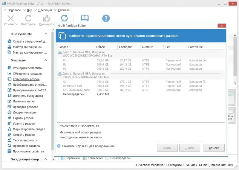 Настройки программы