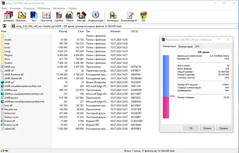 Настройки программы