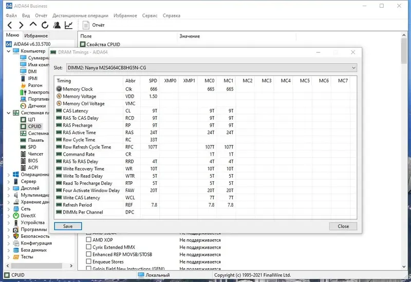 Настройки программы