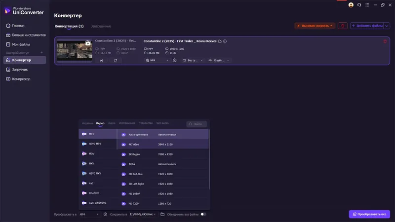 Настройки программы