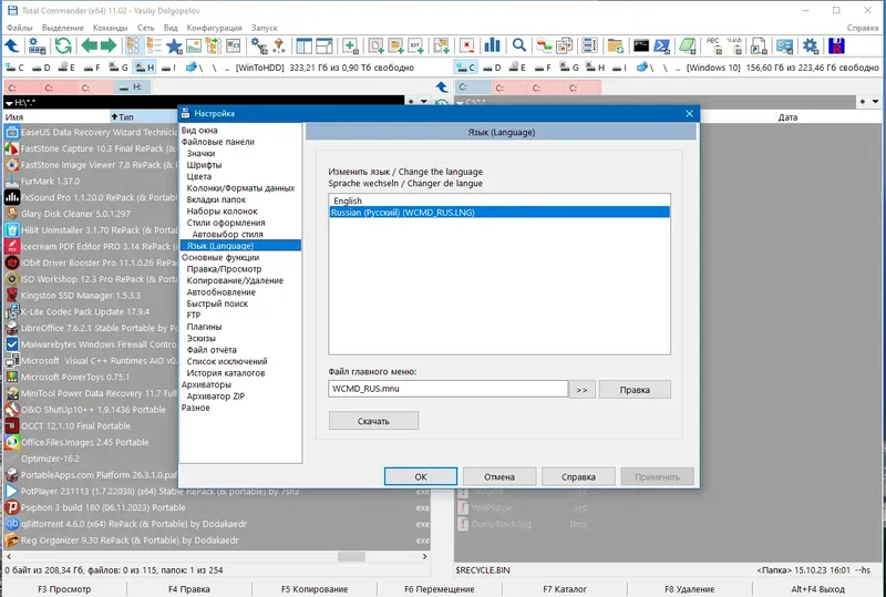 Настройки программы