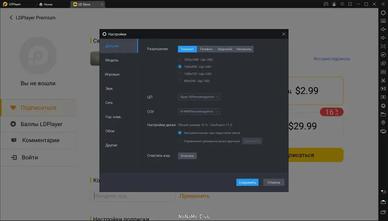 Настройки программы