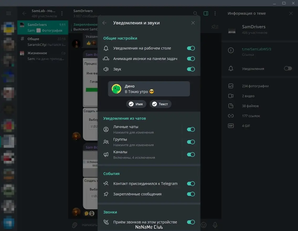Настройки программы