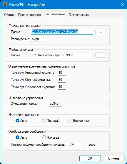 Настройки программы
