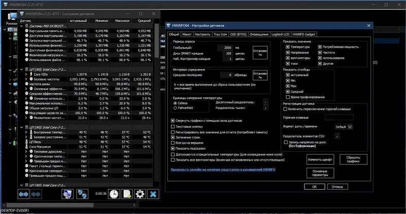 Настройки программы