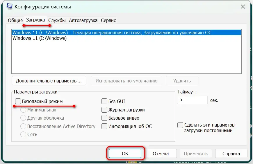 Настройки программы