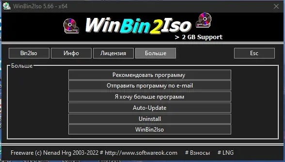 Настройки программы