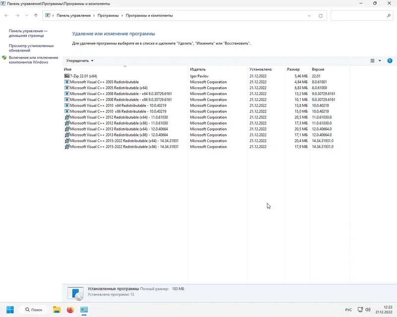 Настройки программы