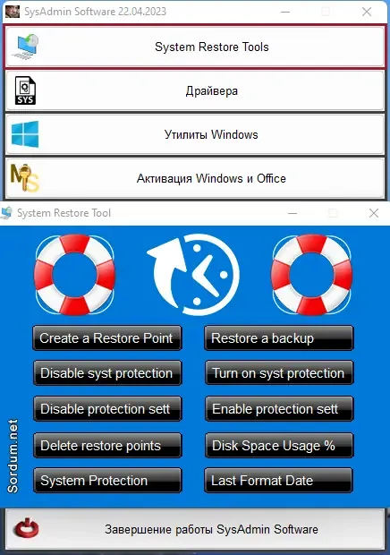 Настройки программы