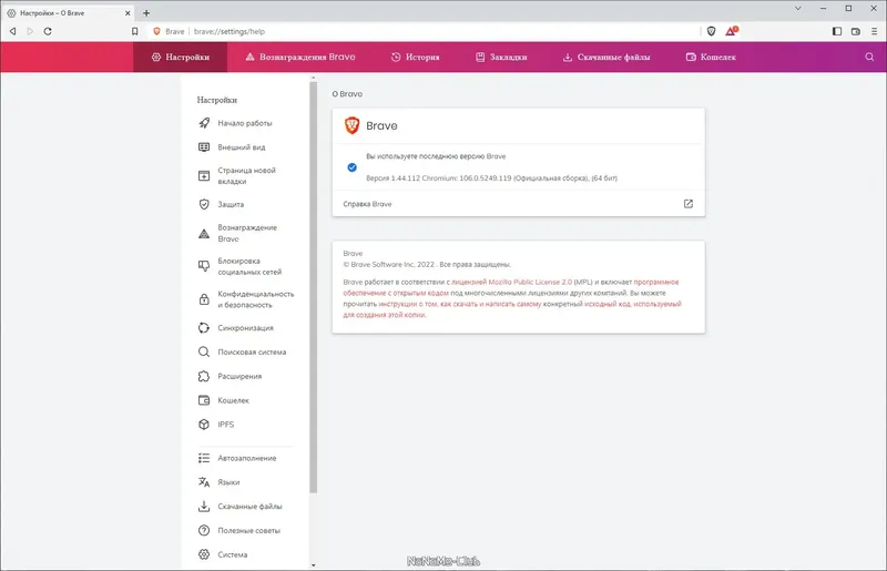 Настройки программы