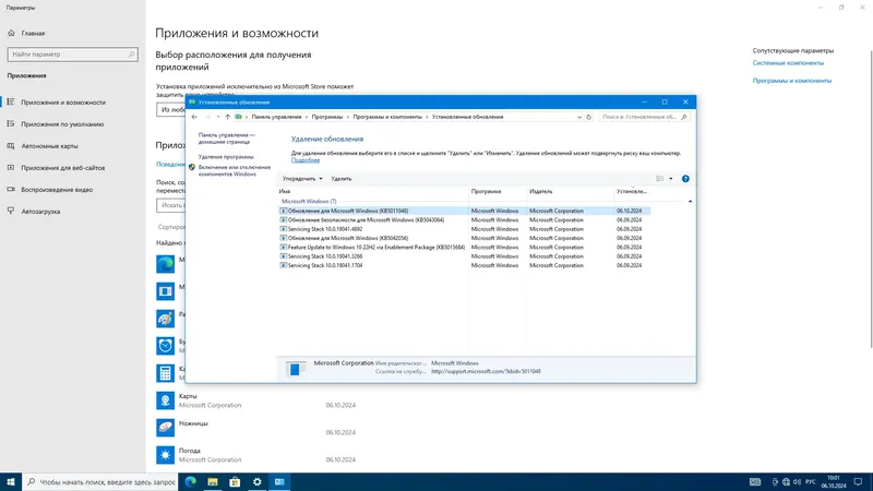 Настройки программы