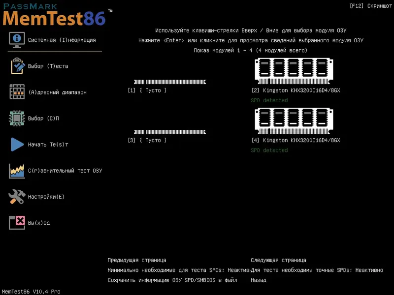 Настройки программы