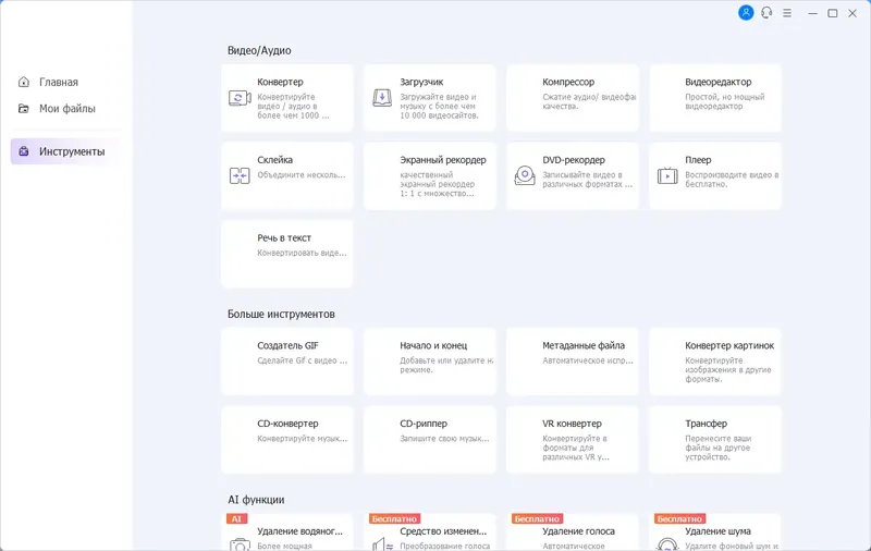 Настройки программы