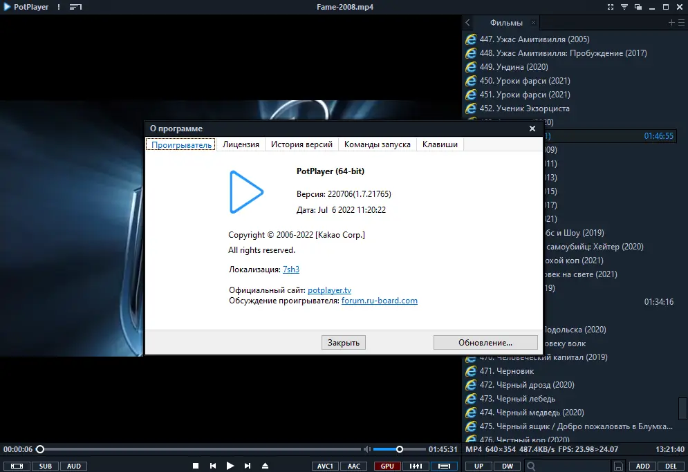 Настройки программы