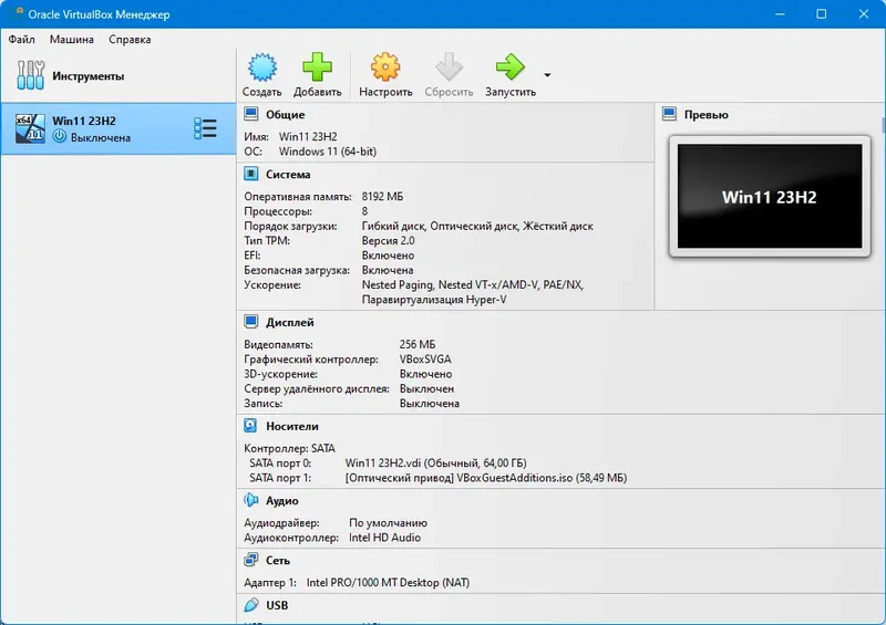 Настройки программы