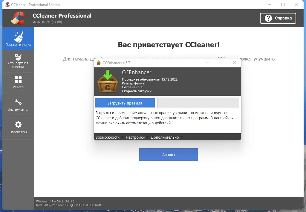 Настройки программы