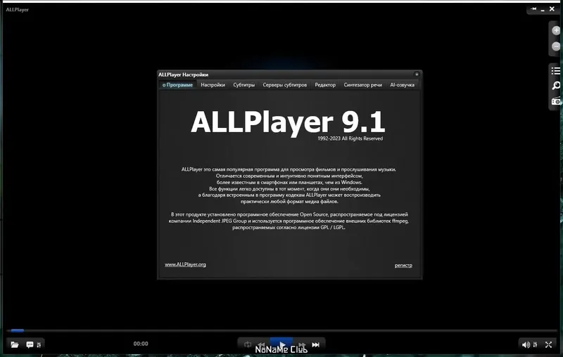 Настройки программы