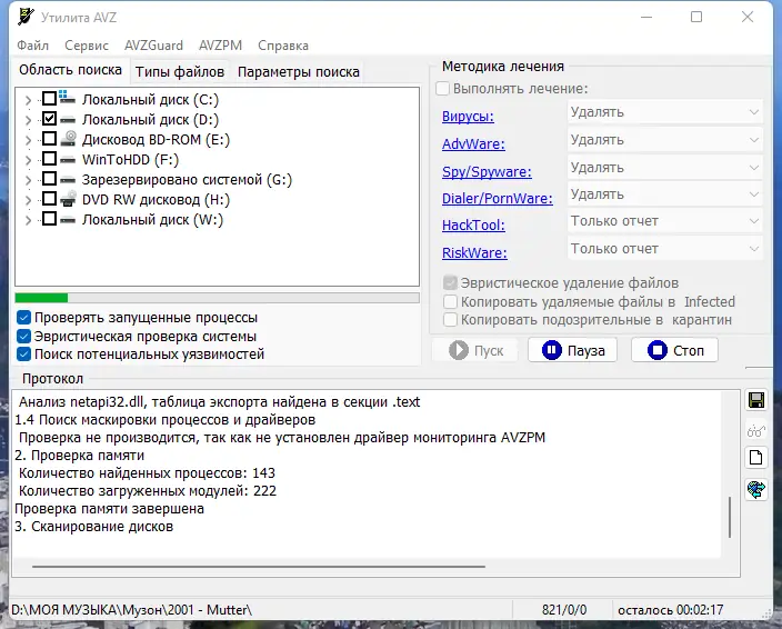 Настройки программы
