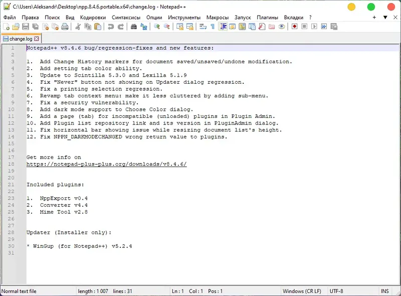Настройки программы