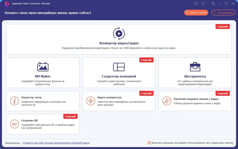 Настройки программы