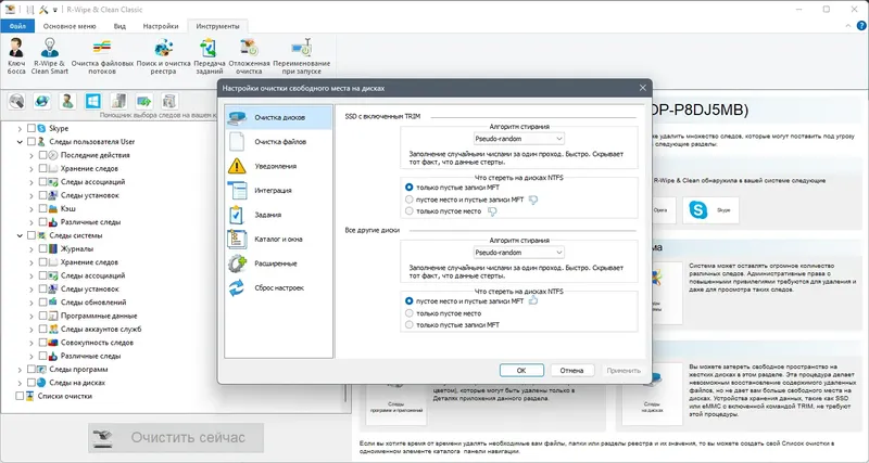 Настройки программы