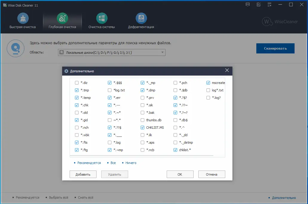 Настройки программы