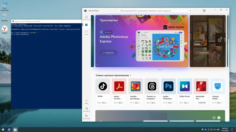 Настройки программы