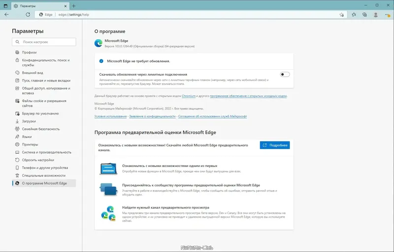 Настройки программы