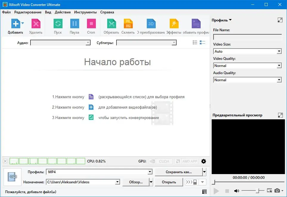 Настройки программы