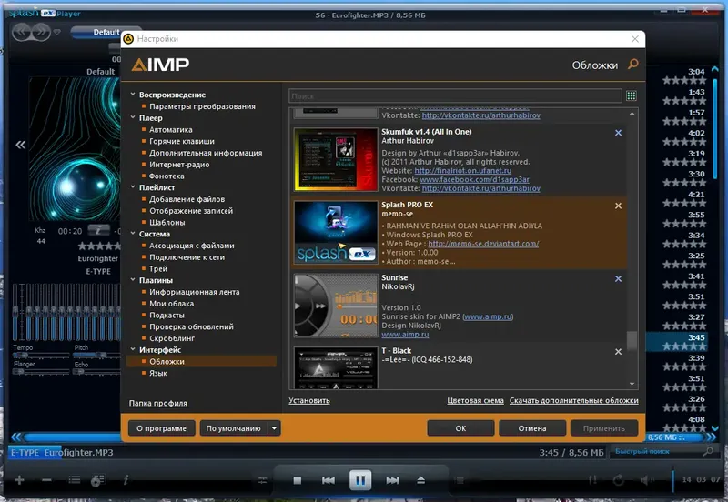 Настройки программы