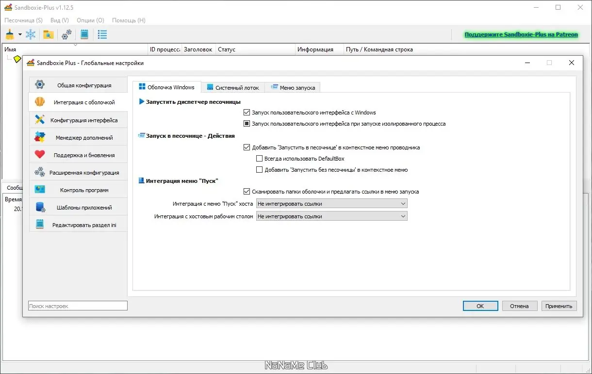 Настройки программы